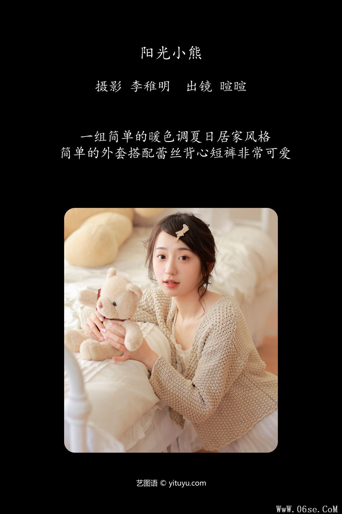 图片[2]-YiTuYu艺图语 Vol.6783 Licaicain[26P]-六色网