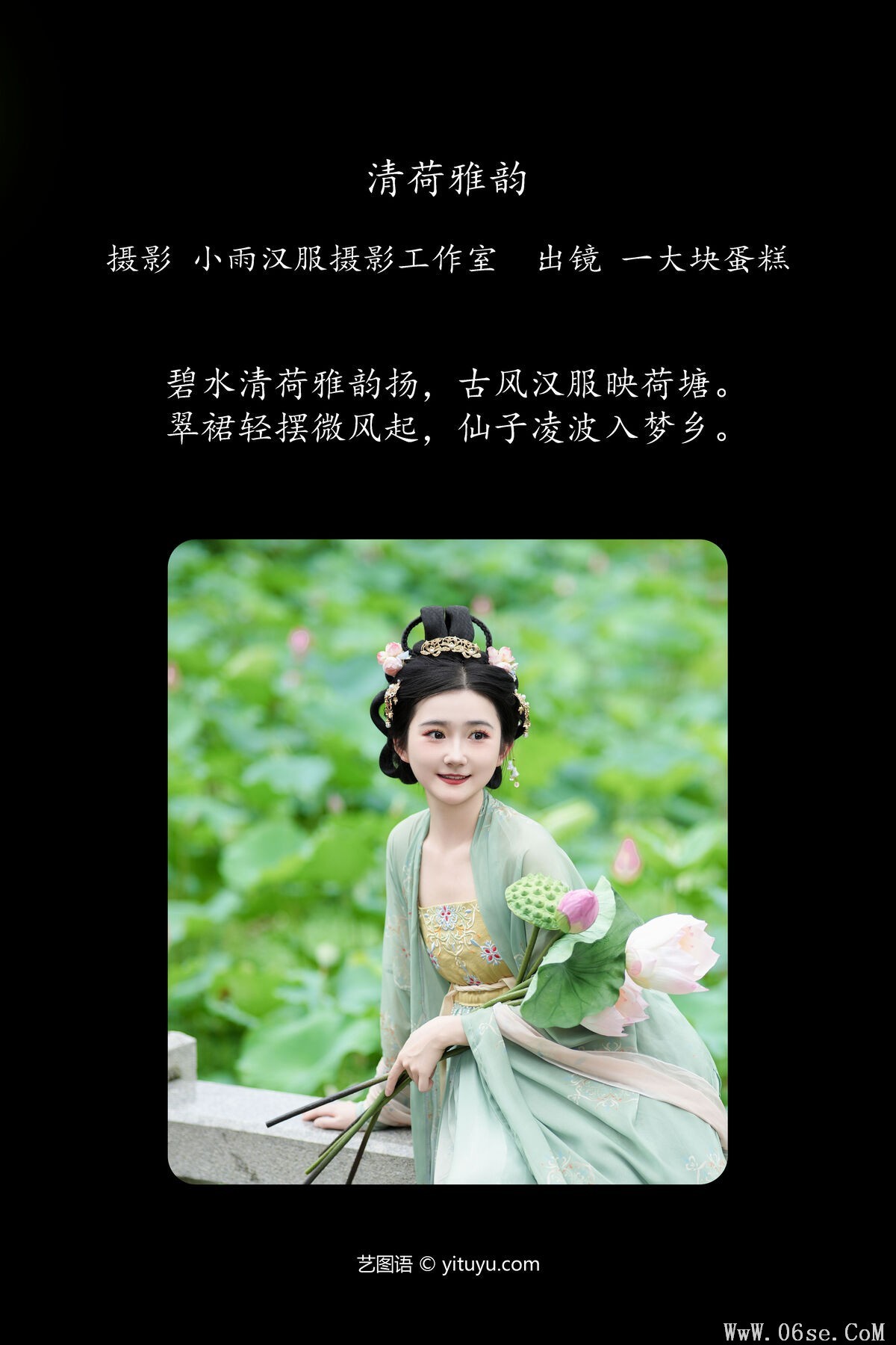 图片[3]-YiTuYu艺图语 Vol.7529 Dan Gao De Dan Dan[23P]-六色网