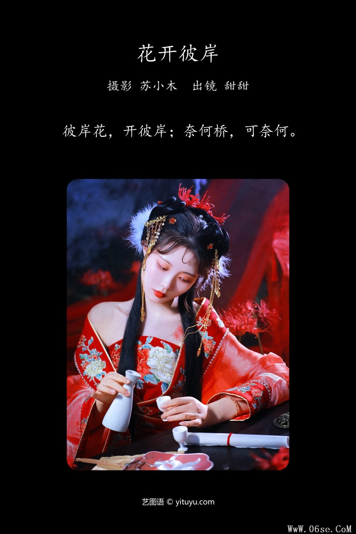 图片[3]-YiTuYu艺图语 Vol.5318 Tian Tian[28P]-六色网