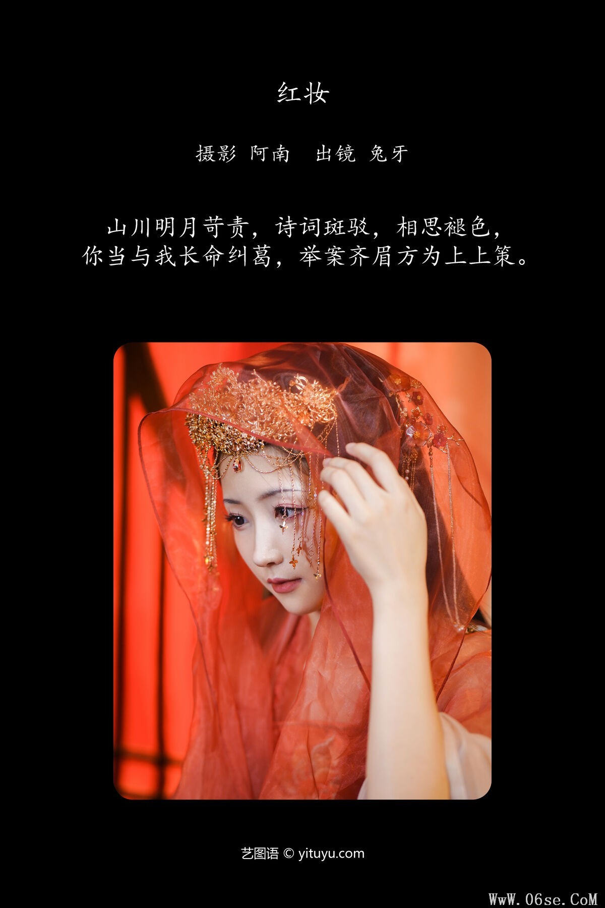 图片[3]-YiTuYu艺图语 Vol.6905 Tu Ya[24P]-六色网