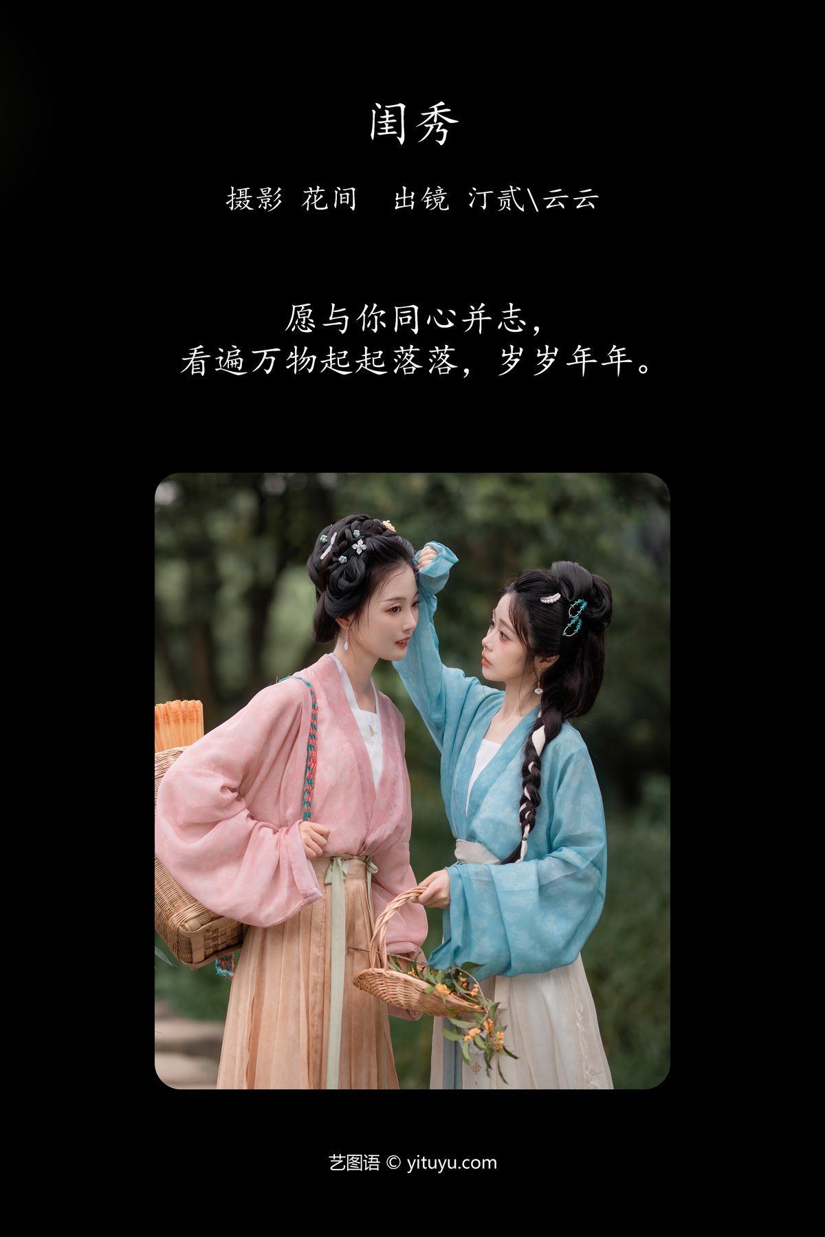 图片[3]-YiTuYu艺图语 Vol.5566 Ting Er[25P]-六色网