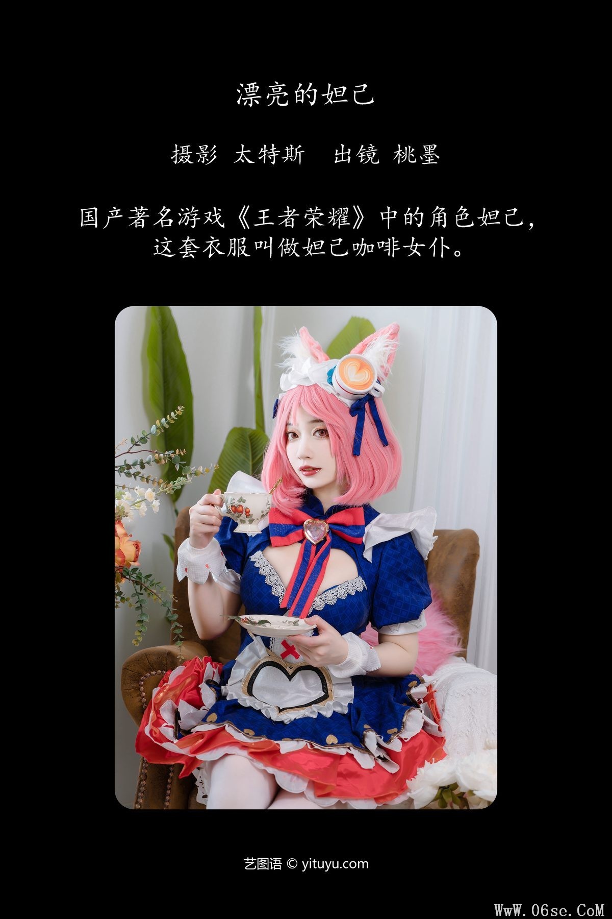 图片[3]-YiTuYu艺图语 Vol.5232 Tao Mo Gong Zi X[28P]-六色网