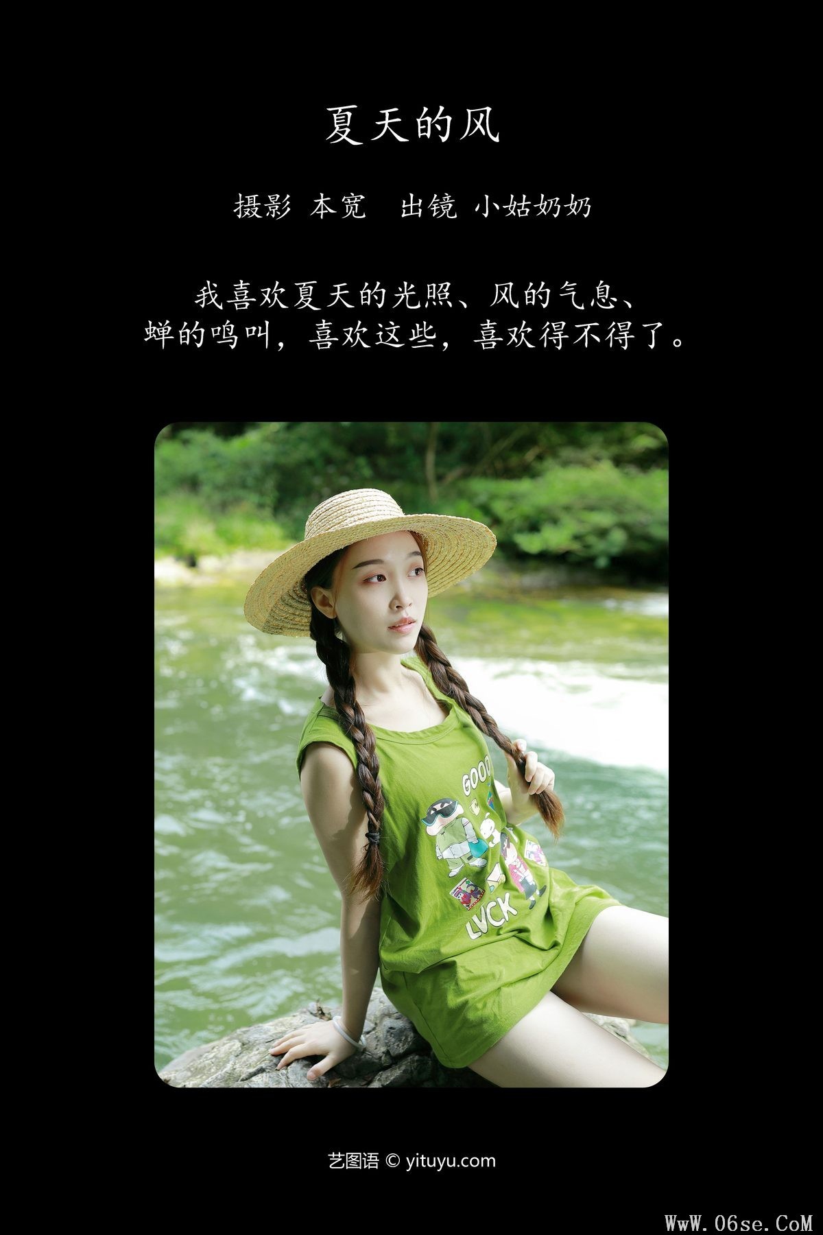 图片[3]-YiTuYu艺图语 Vol.5306 Yu Yan[39P]-六色网