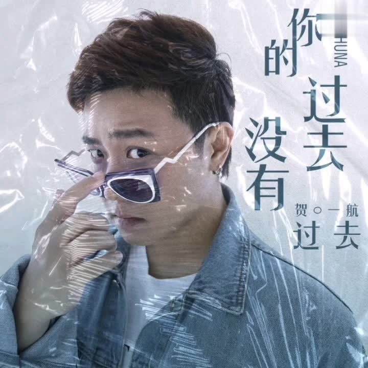  - 《你的过去没有过去》