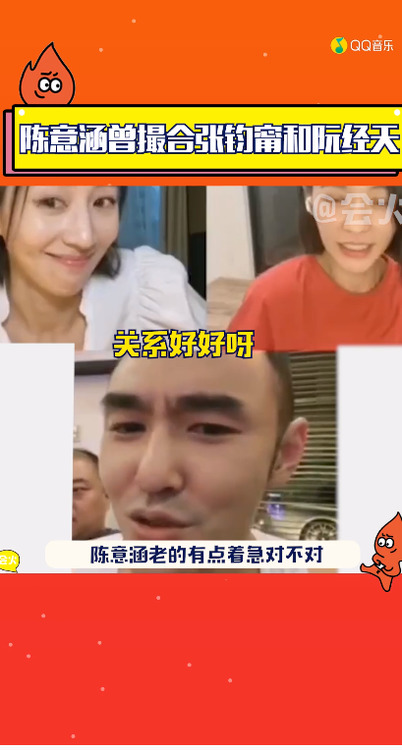  - 陈意涵曾撮合张钧甯和阮经天？果然人人都是热衷当红娘！