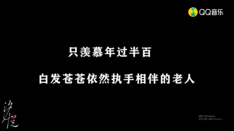  - 路漫漫走，人慢慢遇