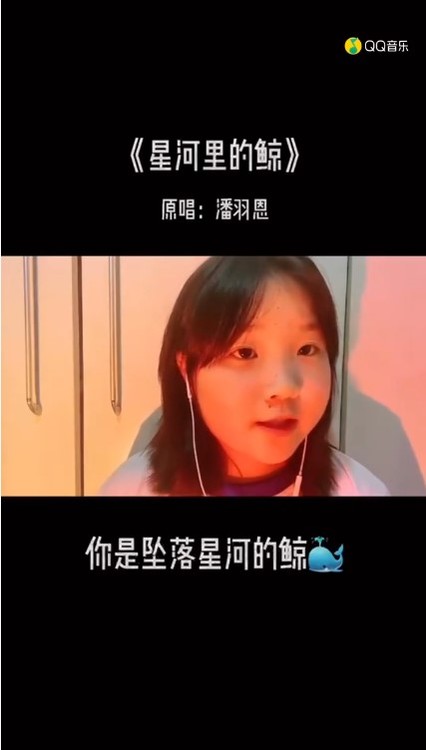  - 星河里的鲸