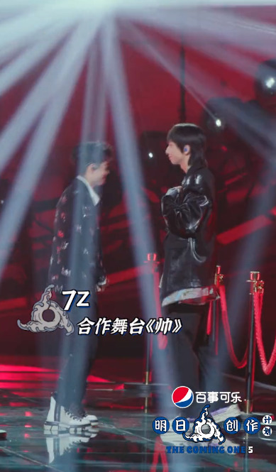  - 7z《帅》舞台直拍