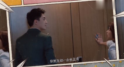 - 《我的砍价女王》撩爱对垒预告发布