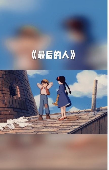  - 世界上大多数事情努力都可以得到，但是喜欢不能。