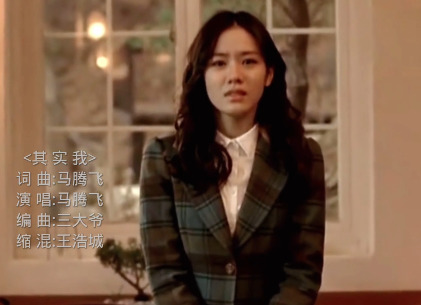  - 《其实我》 感受一场温暖的爱情之旅