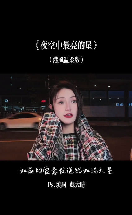 - 这是最后一条路边唱歌了
