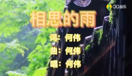  - 相思的雨-（KTV版）