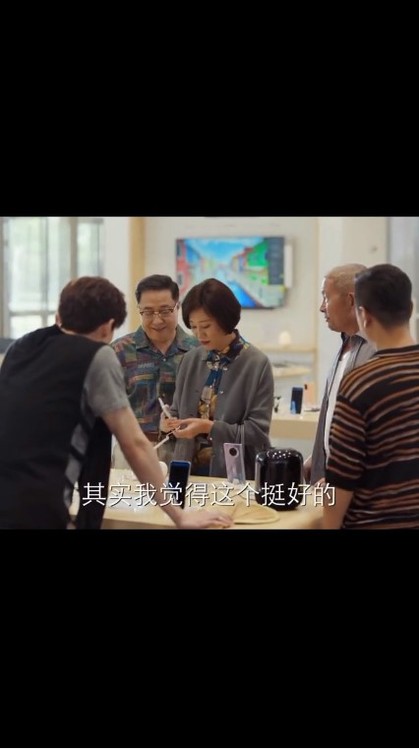  - #电视剧八零九零 勤俭节约蒋爷爷为讨张碧华欢心，大出血买手机？