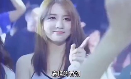 - 忘情的香烟dj 忘情的香烟,吸到肺里面,吐出烟雾缭绕的想念