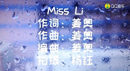  - Miss Li（mv）
