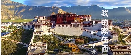  - 国内一线童星歌手潘诗儒演唱的《我的家在西藏》太美啦！