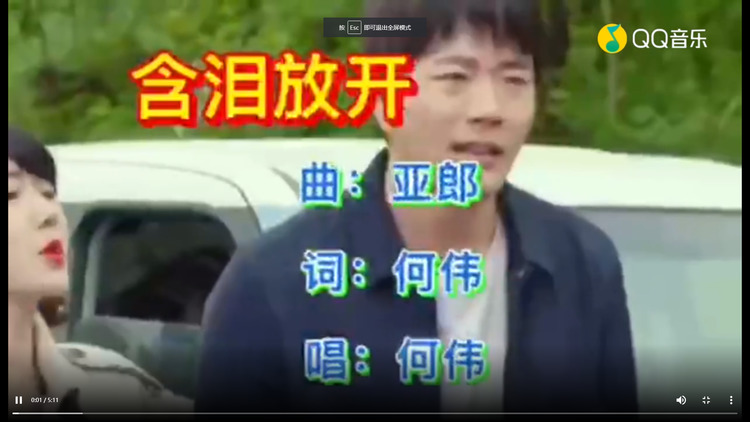  - 含泪放开你的手（KTV版）