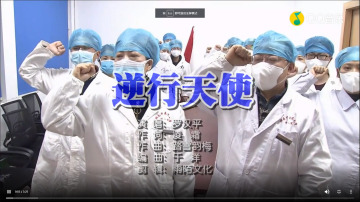  - 逆行天使（演唱罗汉平）