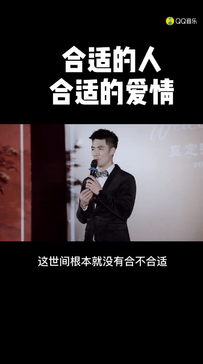 - 合适的人合适的爱情