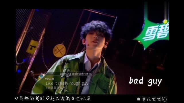  - 赵品霖《炙热的我们》舞台