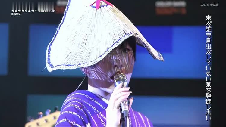  - 椎名林檎携手东京事变2020红白歌会经典献唱