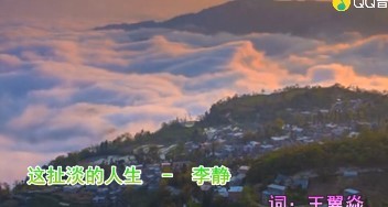  - 这扯淡的人生