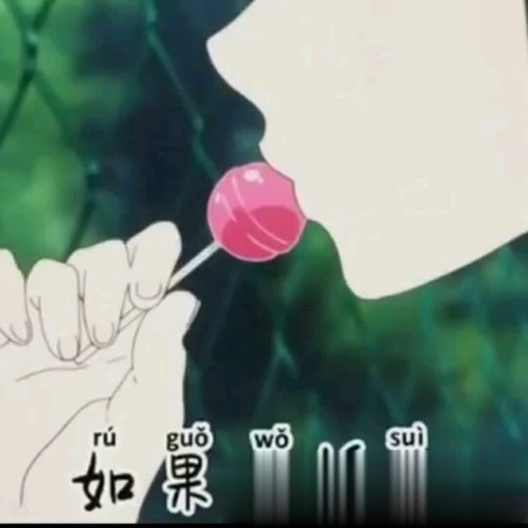  - 制造一切可以“偶遇”的机会