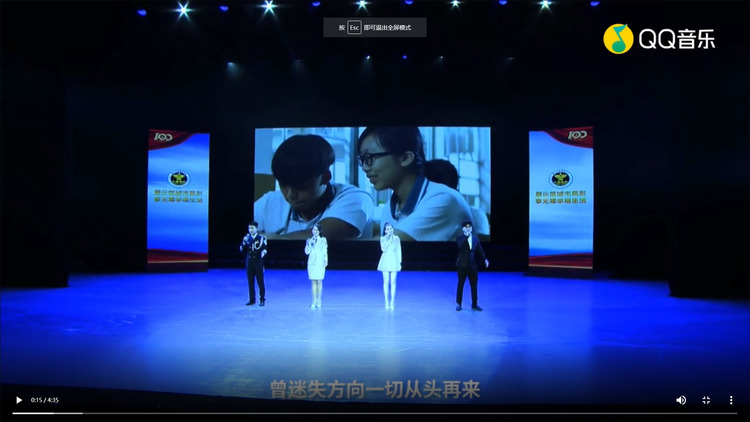  - 生命的色彩（主唱：梁晓茵/黄艺锋/冯时/丁源）