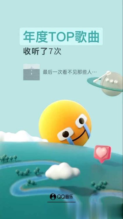  - 2020年我的歌单